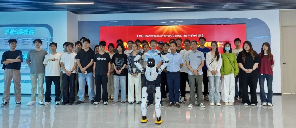 产教融合 | 郑州大学等学校师生走进凌风软件园，近距离探秘轩元机器人